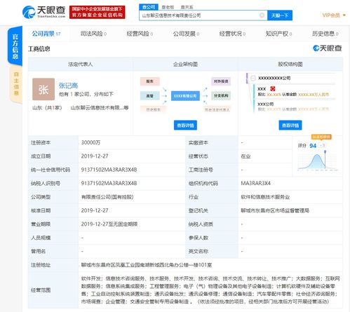 曠視科技與易華錄合資成立新公司，聚焦信息系統集成服務