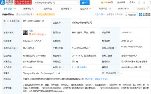 騰訊投資曉多科技，強化智能客服與系統集成服務布局