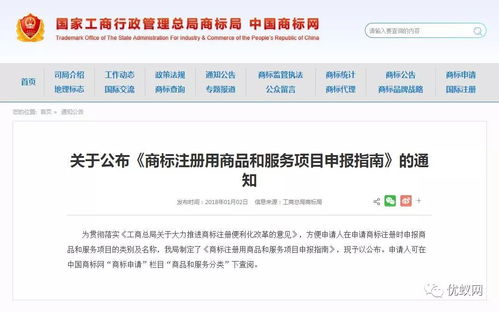 2018商標注冊用商品和服務項目申報指南——信息系統(tǒng)集成服務詳解