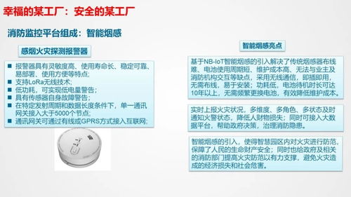 智慧工廠智能化系統(tǒng)整體解決方案與信息系統(tǒng)集成服務