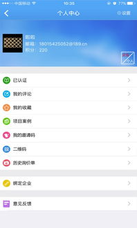 云工控與Android系統(tǒng)在工業(yè)信息系統(tǒng)集成服務中的創(chuàng)新應用
